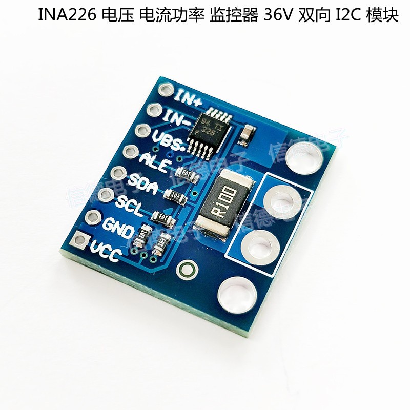 INA226 电压 电流功率 监控器 报警功能 36V 双向 I2C