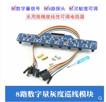 Eight-way gray-scale patrol module 8-way tracking smart car Digital photoelectric color recognition photosensitive patrol module