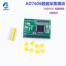  AD7606 Data acquisition module 16-bit ADC 8-channel synchronous sampling frequency 200kHz SUNLEPHANT