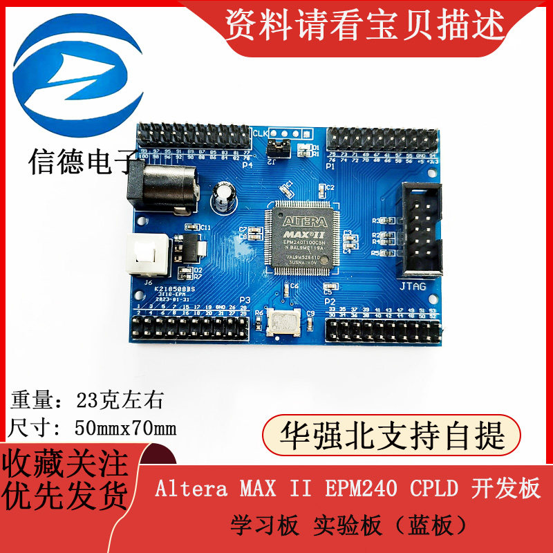 Altera MAX II EPM240 CPLD 开发板 学习板 实验板（蓝板）