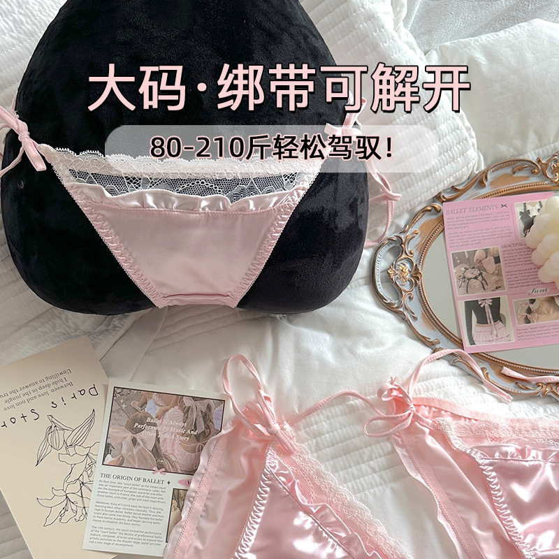 105kg Large Size Women's Satin Silk Tie Triangle Panties 2025 Spring/Summer New Mermaid Princess Low-Waist Panties