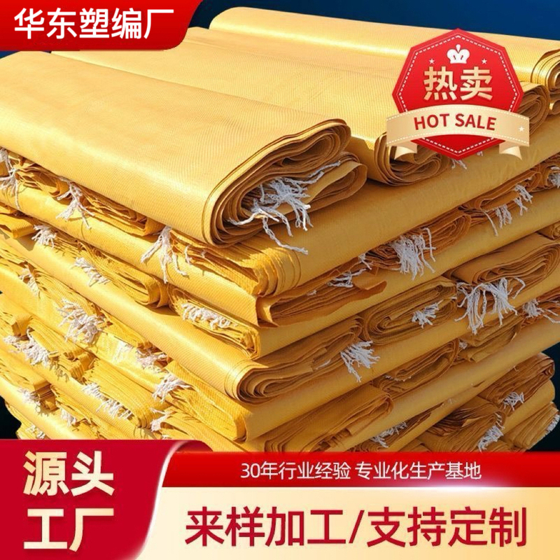 Bright Yellow Woven Bags, Corn Bags, Rice Bags, Wholesale Agricultural Bags, Moving Bags, Packing Bags, Snakeskin Bags, Packaging Factory