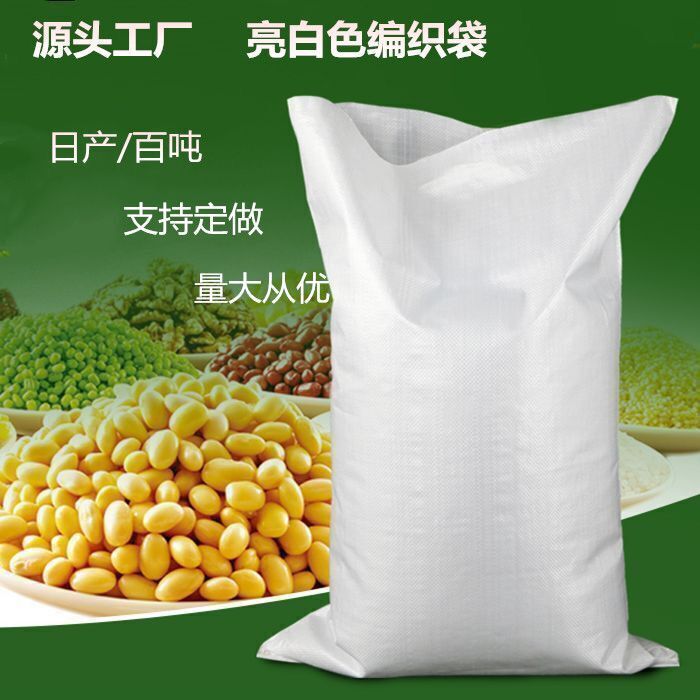 Bright White Woven Bags Wholesale Flour Bags Rice Bags Food-Grade Grain Bags Snakeskin Bags Packing Bags Agricultural Bags Bright White Woven Bags Wholesale Flour Bags Rice Bags Food-Grade Grain Bags Snakeskin Bags Packing Bags Agricultural Bags
