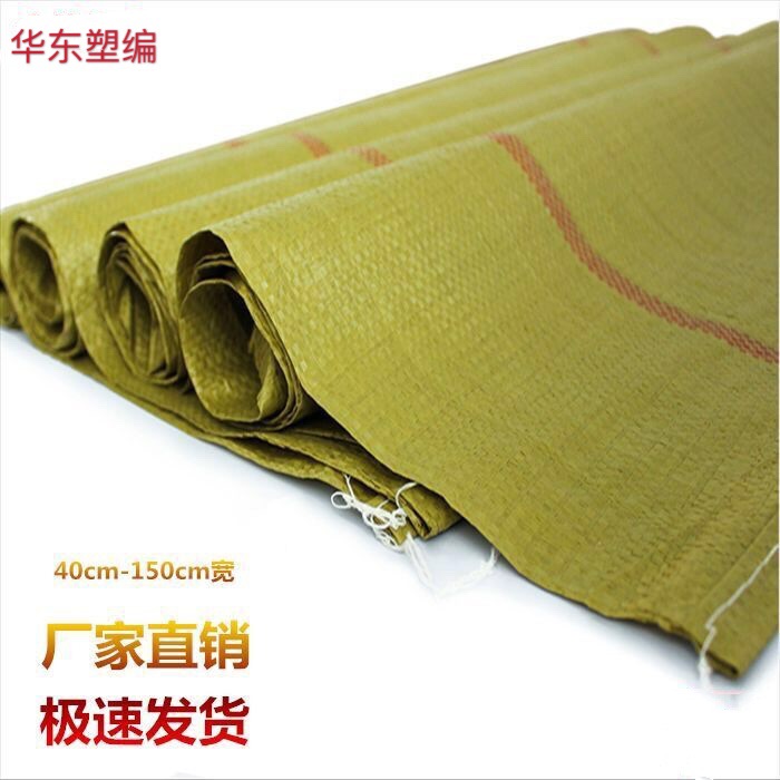Yellow woven bag wholesale snakeskin bag packing bag express logistics transport bag large packing bag moving pocket