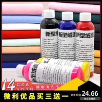 Frosted leather coloring agent fur shoe polish snow boots renovation complementary color black and white red yellow and blue anti-velvet brightening and color changing agent