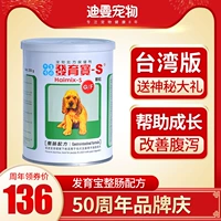 Đài Loan Xinyuan Youda Phát triển Bao Intestine Công thức 350g Mèo và Chó Canxi Pet Teddy Canxi Bột điều hòa đường tiêu hóa - Cat / Dog Health bổ sung sữa bột cho mèo con