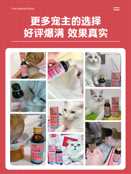 Didi Ma's blood-enriching liver essence cat liver anemia blood-producing pet dog cat postpartum recovery nutrition cream supplement