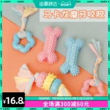 Собачья игрушечная мяч, шлифование зубов щенки щенки плюшевые