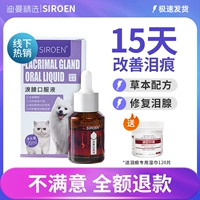 Siroen Taiwan Tears Dog Dog Dog Pets Pets Pets Bear Bemegor