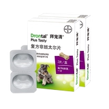 Поклоняйтесь домашним животным в теле собаки, репеллент насекомых, щенки для домашних животных щенков плюшевые золотые вредители 2 таблетки*2 коробки