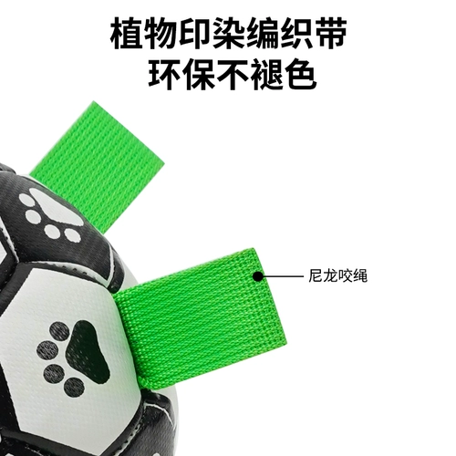 Игрушка для футбола для собак, кусание и растворение, душные и моляры, интерактивные буксиры, приводные, большие собачьи щенки для домашних животных.