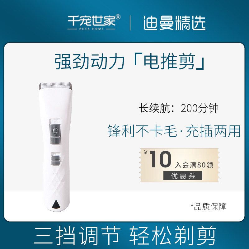 (Special Price Punching) Pet shaving machines Electric Hair Cuts Dogs Shave Hair Machines Electric Pushback Haircuts Shawter Kitty Cat Fur