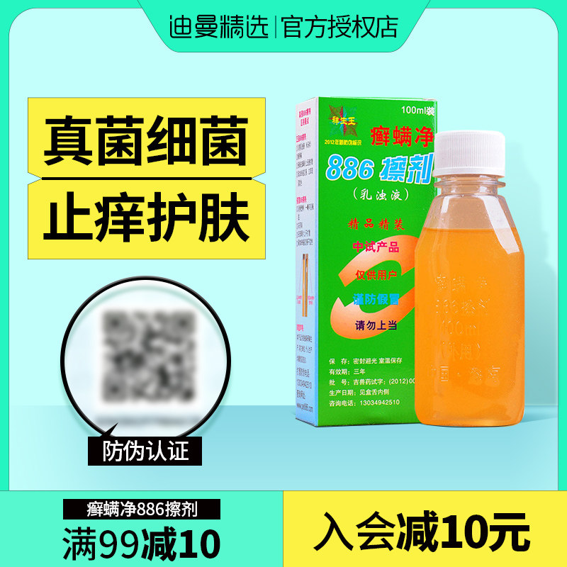 Ringworm Mite Net 886 Wipe Doggy Cat Kitty Mite Pet Dermatosis Except Leather Litter Cat Moss Mycotic Dog With Skin Inflammation