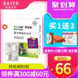 Bayer Dog Deworming Germany поклонялась домашним собакам в теле домашних собак и насекомых репеллентных вредителей и насекомых, насекомых и золотых волос, Тедди Тедди