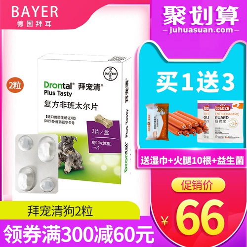 Bayer Dog Deworming Germany поклонялась домашним собакам в теле домашних собак и насекомых репеллентных вредителей и насекомых, насекомых и золотых волос, Тедди Тедди