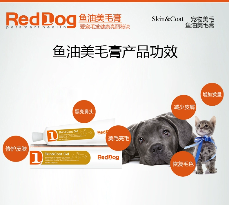 Reddog chó con chó màu đỏ mèo dầu cá vẻ đẹp kem lecithin dog tóc bột 120 gam phòng ngừa và điều trị các bệnh về da sản phẩm y tế