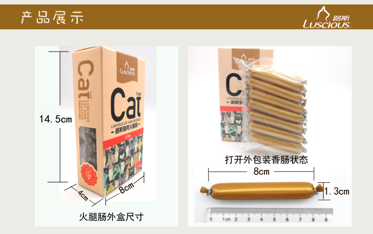 Lusi ham xúc xích 150g * 2 con mèo ăn nhẹ vào mèo con đào tạo thưởng hải sản hương vị cá hương vật nuôi mèo xúc xích - Đồ ăn nhẹ cho mèo bánh thưởng cho chó mèo 100g