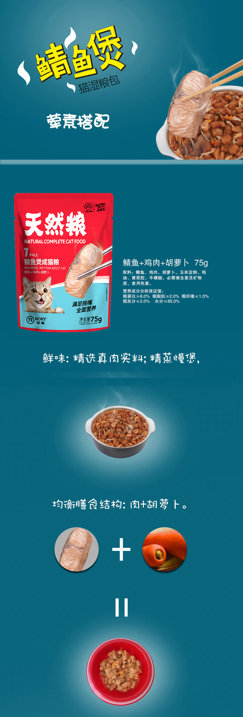 Nori Mèo Miao Mèo Dinh Dưỡng Thực Phẩm Mèo Đóng Hộp Mèo Ướt Thực Phẩm Đồ Ăn Nhẹ Ướt Mèo Thực Phẩm Pet Cát Tươi Gói 75 gam * 12 Túi thức ăn cho cún