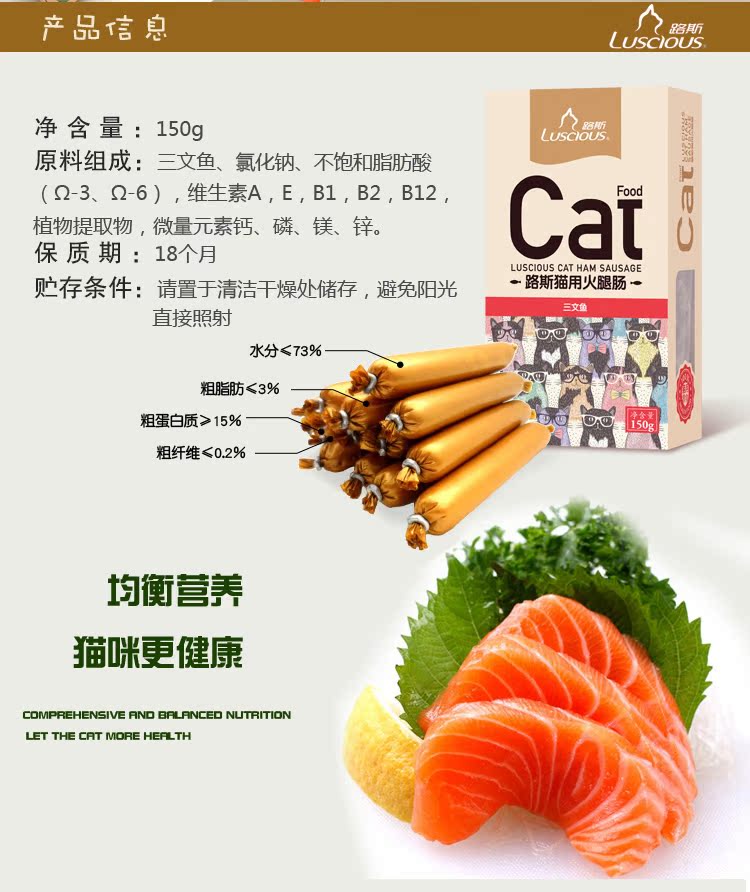 Lusi ham xúc xích 150g * 2 con mèo ăn nhẹ vào mèo con đào tạo thưởng hải sản hương vị cá hương vật nuôi mèo xúc xích - Đồ ăn nhẹ cho mèo bánh thưởng cho chó mèo 100g