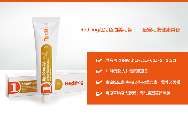 Reddog chó con chó màu đỏ mèo dầu cá vẻ đẹp kem lecithin dog tóc bột 120 gam phòng ngừa và điều trị các bệnh về da sản phẩm y tế sữa mèo