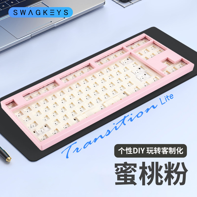 Swagkeys Transition Lite 87键透明PC塑料机械键盘全键热插拔RGB有线