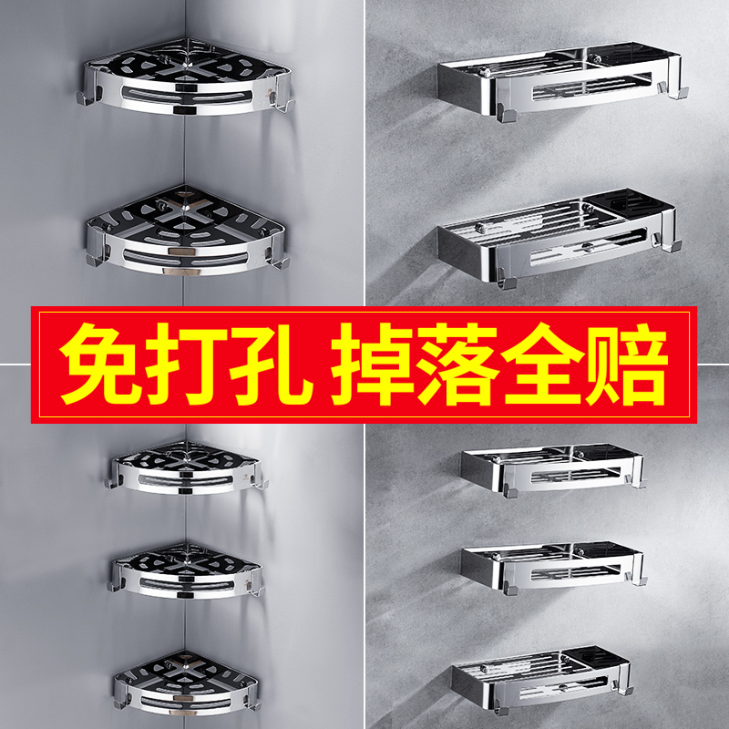 免打孔浴室置物架304不锈钢卫生间厕所洗澡间壁挂架淋浴房三角架