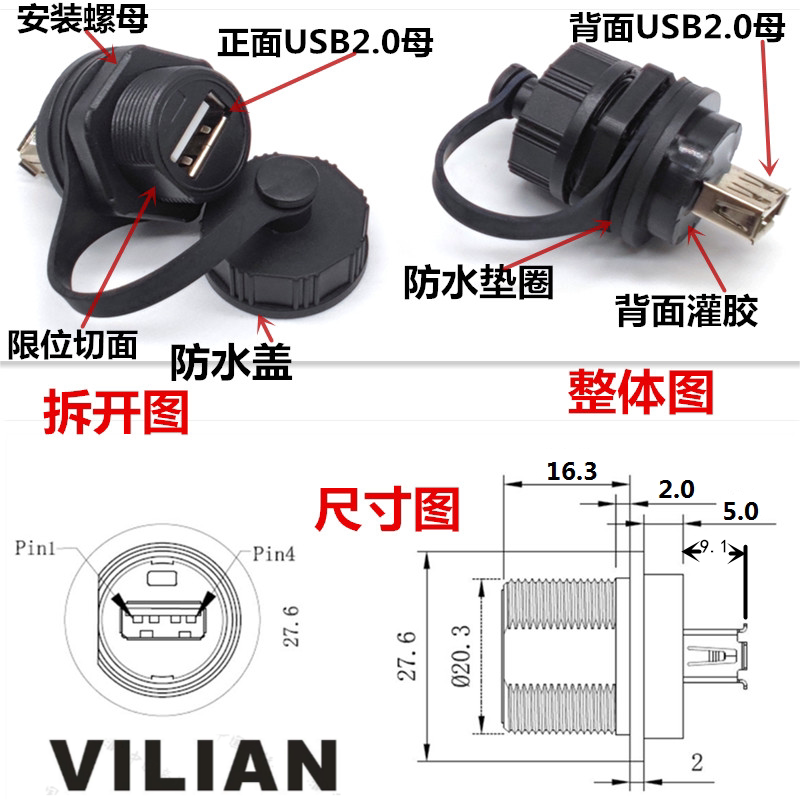 20双母USB面板固定插座IP67数据信号线公头母座连接器防尘电源-阿里巴巴