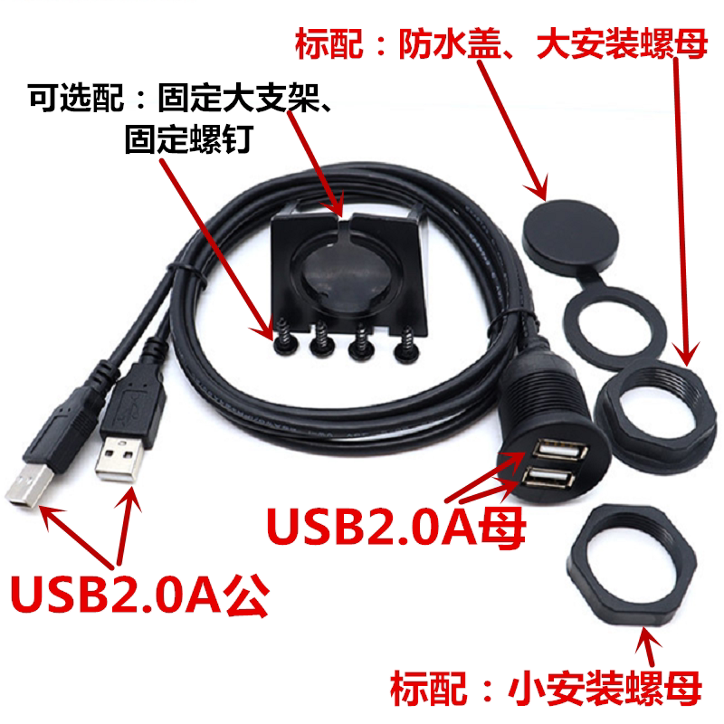 面板USB双口防水数据信号延长线 HDMI高清Type-C板端公母连接器-阿里巴巴