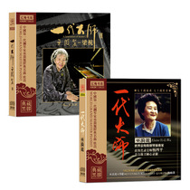 Wu Yili generation master Liang Zhu Piano Music 1 2 non-destructive vinyl music record car CD disc