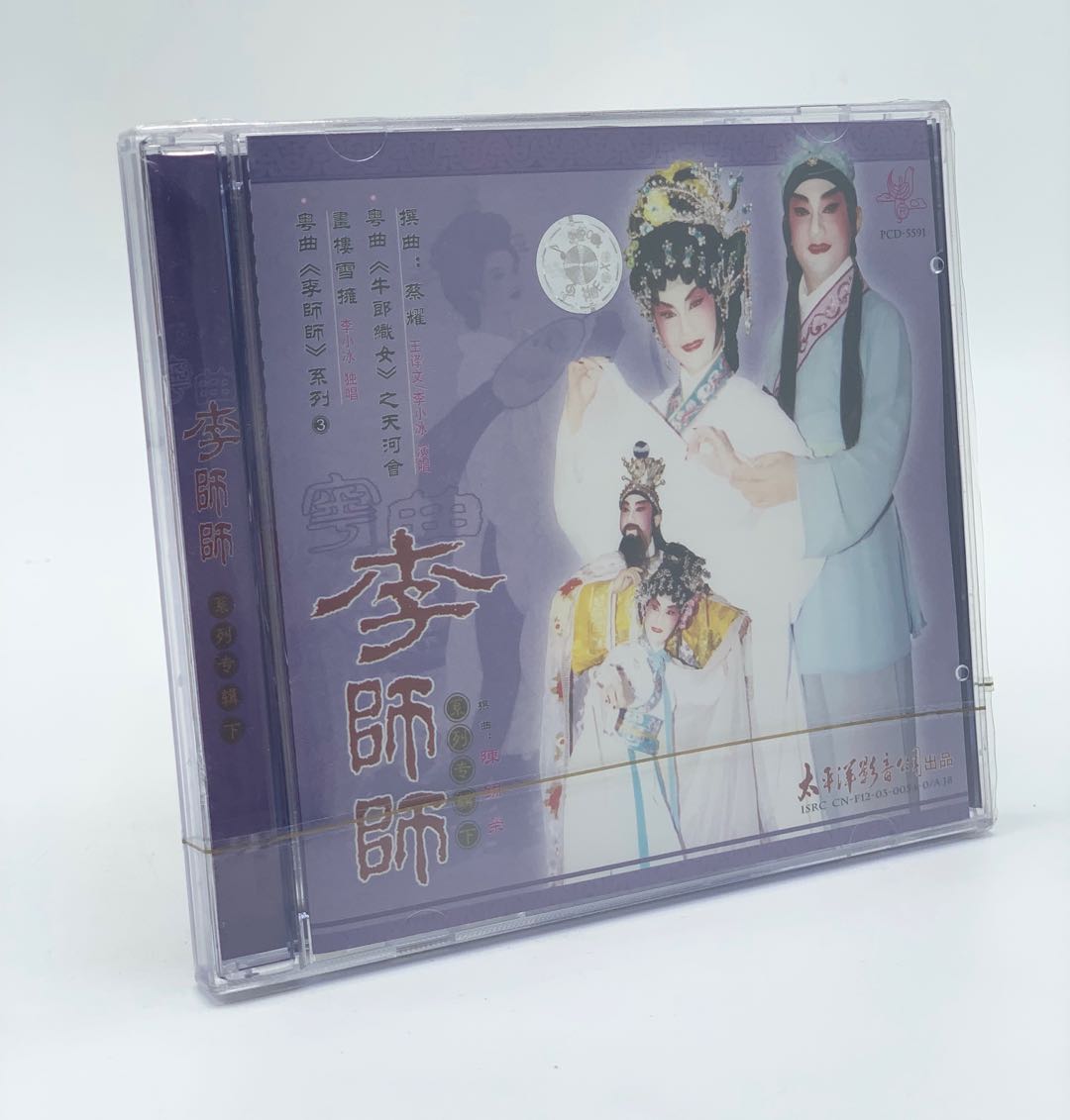 Genuine Cantonese Opera CD disc Disc Lee Master Album Next Episode CD Zhao Shiqiang Li Xiaobing Wang translation Cantonese Opera