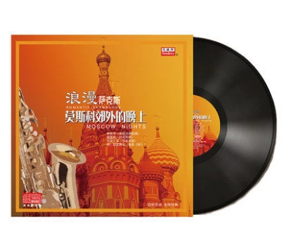 Album 12 inch saxophone lãng mạn chính hãng dành cho máy hát LP LP ghi âm vào ban đêm ở ngoại ô Moscow - Máy hát