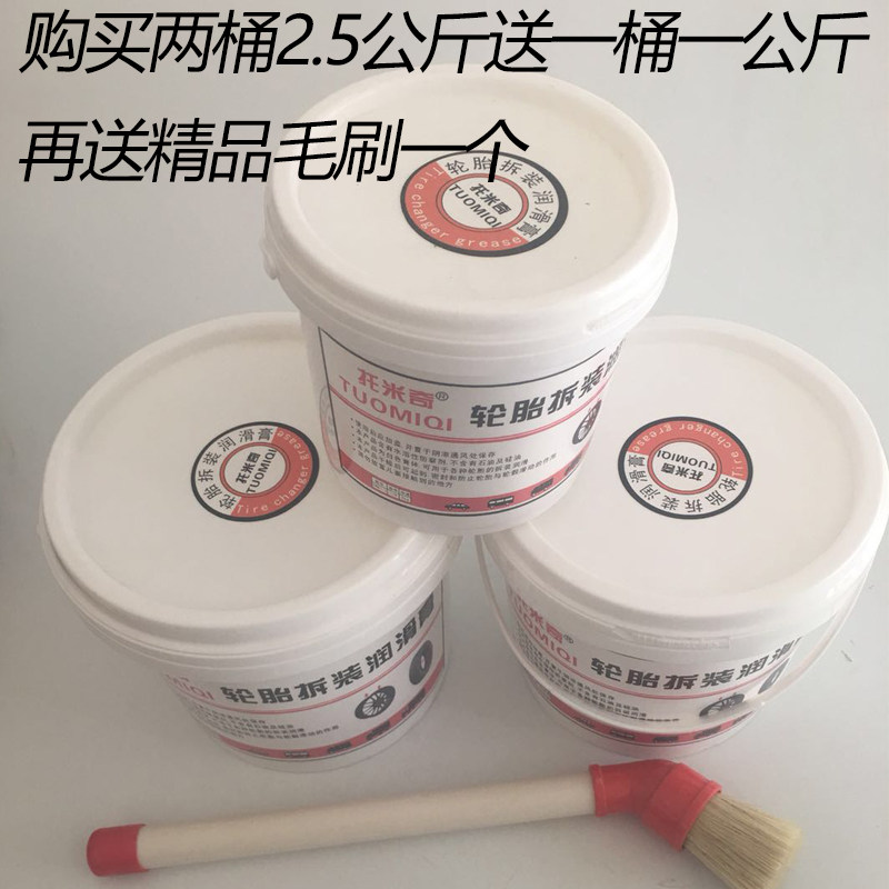 Mitge Car Premium Tire Lubrication Cream Auto Vacuum Tire Tire Disassembly TIRE LUBE OIL FILL TIRE TOOL