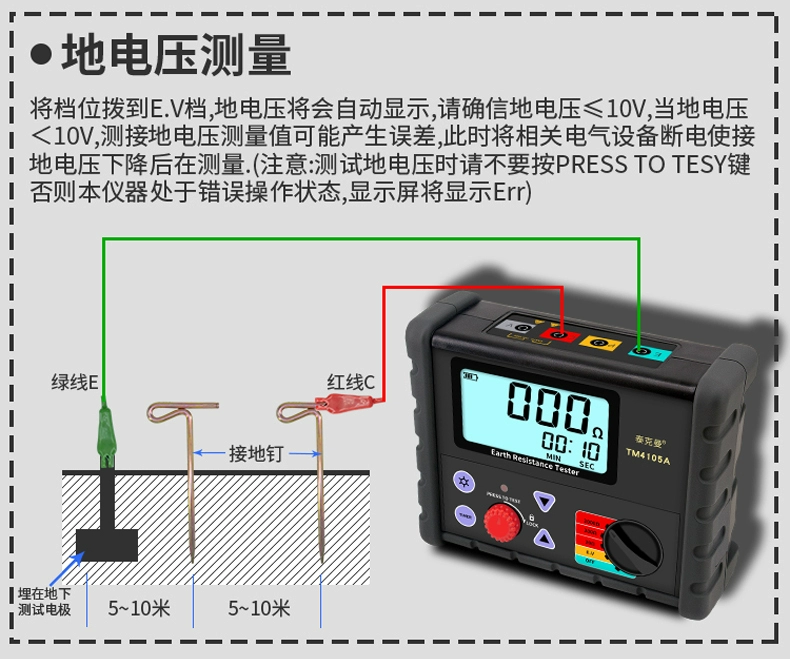 đo điện trở đất Máy đo điện trở đất Tekman kỹ thuật số máy đo điện trở đất rocker mét chống sét máy đo độ chính xác cao máy đo điện trở tiếp xúc