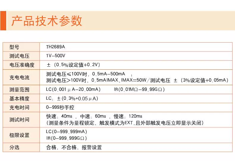 Máy kiểm tra dòng rò tụ điện Tonghui TH2689A