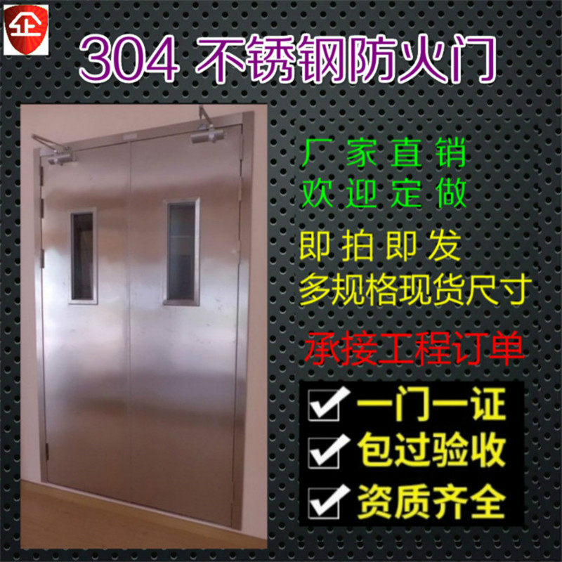 304 Stainless steel fire door steel fire door 201 safety escape door kitchen storefront warehouse insulation