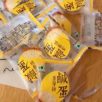 Taiwan Shengtian brown sugar salted egg durian milk Emperor malt cake sandwich biscuit specialty office snack refreshment