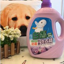 Taiwan imported laundry detergent decontamination washing underwear white pigeon mildew-proof laundry detergent lavender fragrance concentration