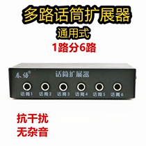 6 5 microphone expander universal one-to-six multi-channel microphone jack hub one-to-one multi-channel microphone jack
