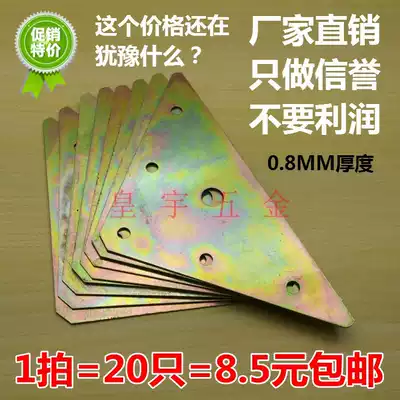 Triangle iron piece Triangle plane angle code hyperlink piece Triangle fixed connection piece Bed frame connection accessories
