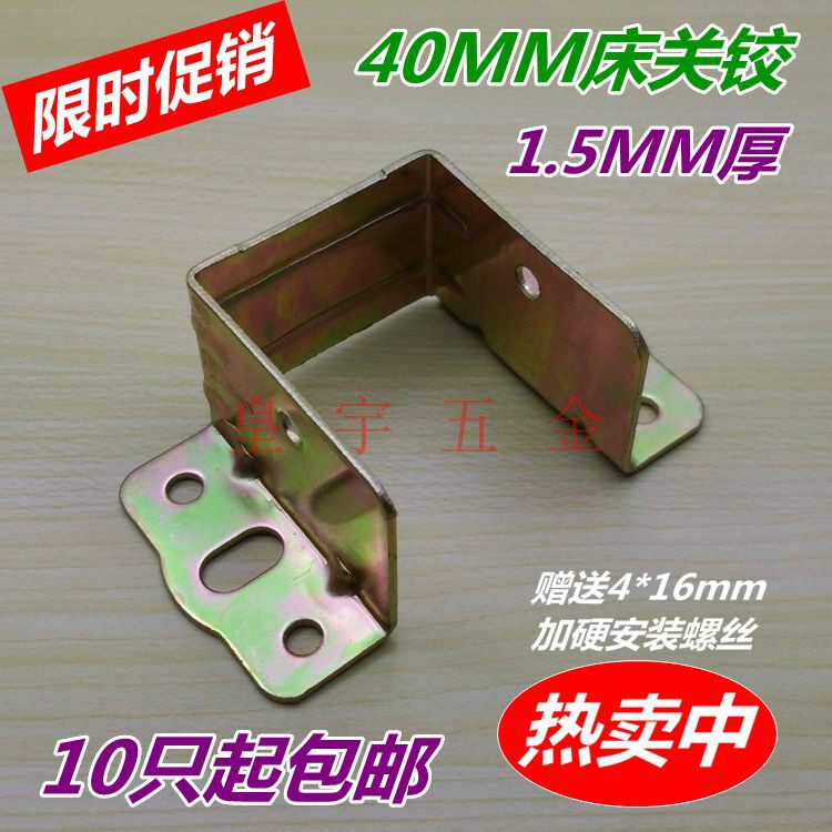 Hardware accessories corner bed of the hood bed with thicker bed hinge bed hood connector 38mm