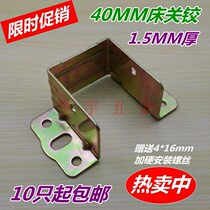 Thickened Bed closing hinged bed Hanging Angle Bed Ears Bed Five Gold Accessories Corner Yard Ledge Bed Bay Bed Gear connecting piece 38mm