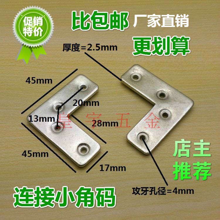 Aluminum alloy door and window angle code 90 degree aluminum frame frame hanging code L-shaped right angle connector furniture fixed angle iron