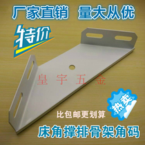 Bed flat corner yard bed connector triangular angle support heavy-duty laminate bed frame support frame row frame white big corner code