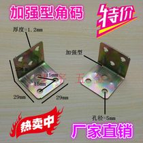 Special Specials ◢ Enhanced angle code thickening large angle code 90 degree right angle furniture connector fixed angle iron L-shaped folding angle