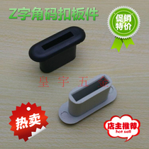 Special price Trapezoidal Corner Code Corner Yard fixed bracket Buckle Accessories Back plate fixed Z shaped fastener Z word corner code Plastics buckle