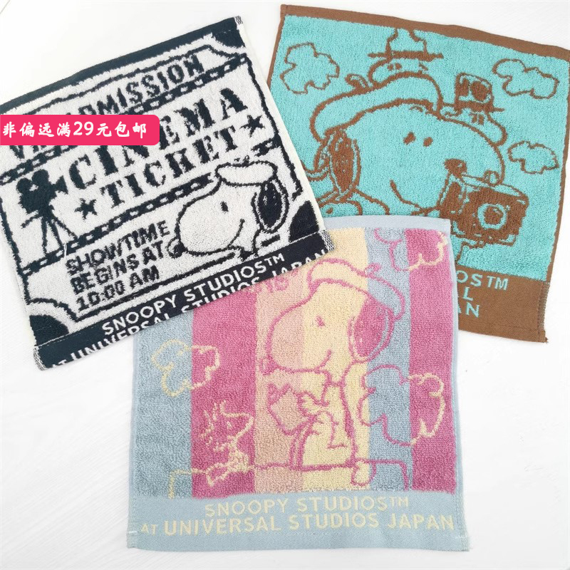 Exported to Japan, Japanese Pure Cotton Snoopy Cartoon 25*25 Small Square Towel, All-Cotton Children's Hand Towel, Handkerchief