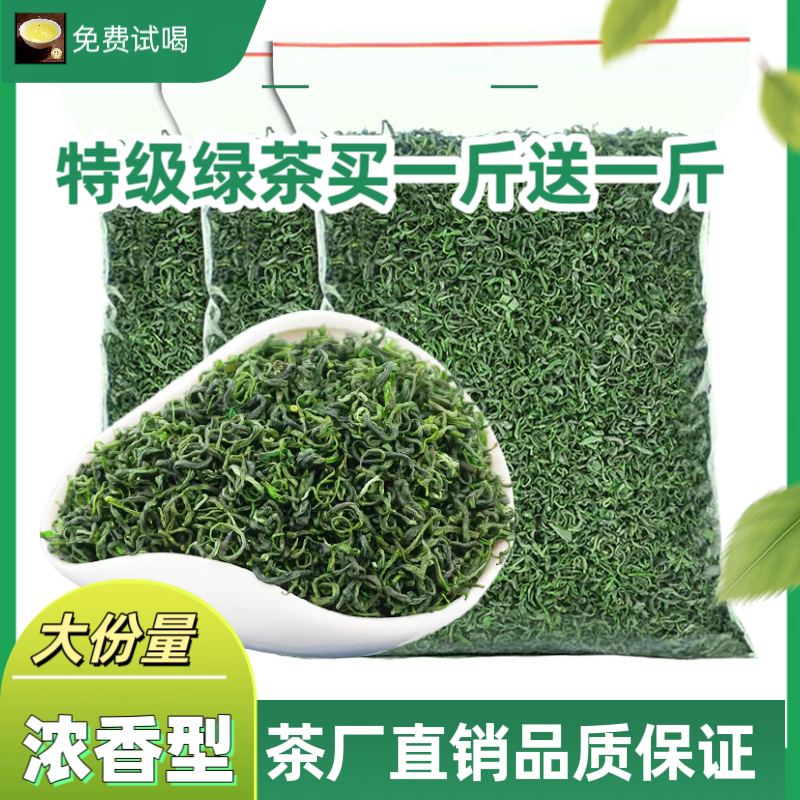 (Buy 0.5kg Get 0.5kg Free) Premium Green Tea Leaves 2026 New Tea Pre-Qingming Strong Aroma High Mountain Maojian Green Tea Loose Leaf