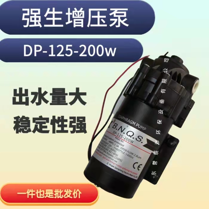 Johnson & Johnson DP-125-200W booster pump commercial water purifier 24V automatic water vending machine diaphragm pump with three taps
