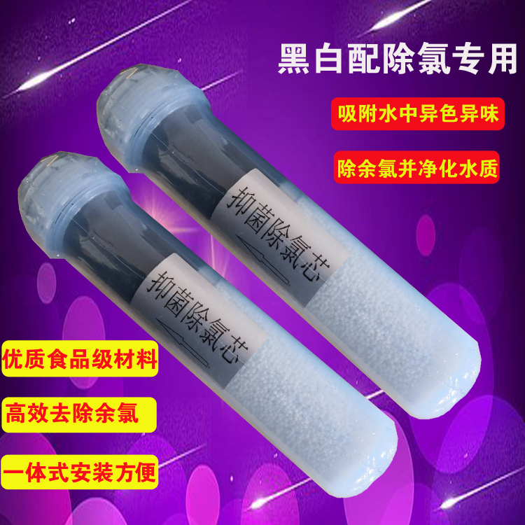 Rear filter cartridge black and white fit every day a spring dedicated to color deodors residual chlorine filter core purified water to improve taste