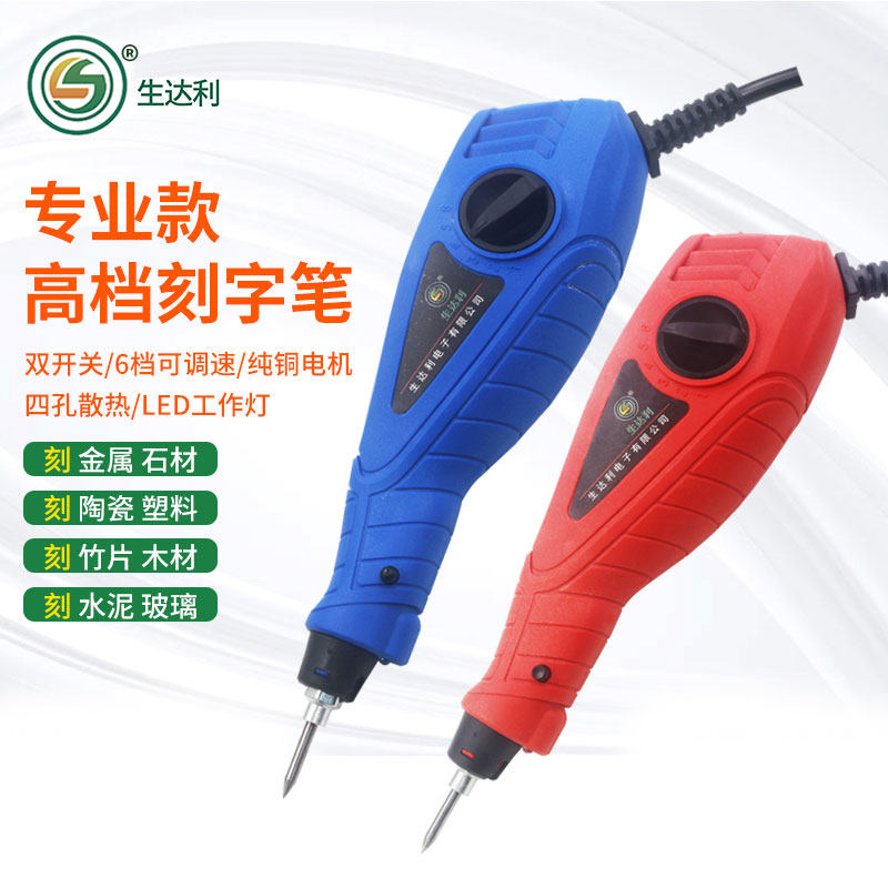 包邮电动刻字笔怎么选?小型电刻笔标记笔避坑指南来了!-好物推荐-淘宝好物网